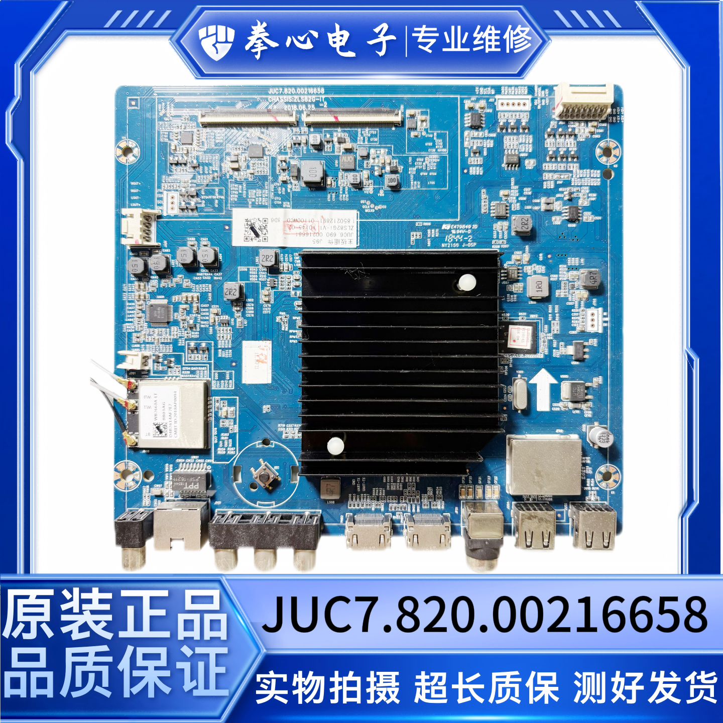 长虹43Q5T主板JUC7.820.00216658