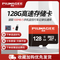 128g高速内存卡64g监控摄像头sd卡行车记录仪32g存储卡相机通用