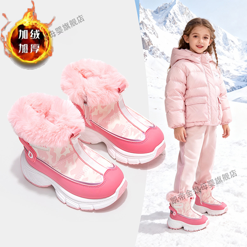 女童棉靴鞋雪地靴2025冬季新款儿童鞋子防水靴东北加绒加厚大棉鞋