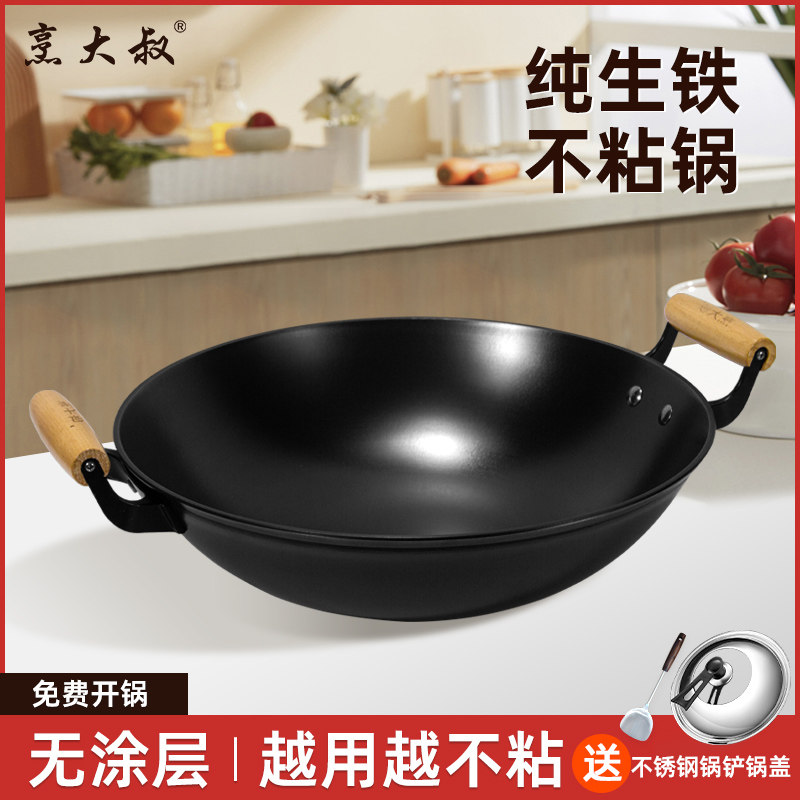 家用铁锅炒菜锅双耳圆底无涂层老式传统铸铁锅陆川铁锅不粘锅正品