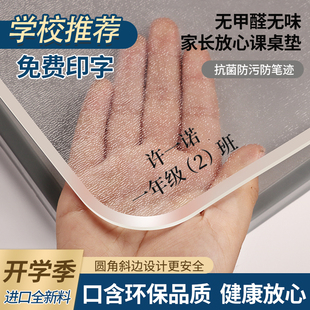 刻字透明垫板pvc小学生学校课桌桌垫学习儿童桌布书桌垫桌面专用