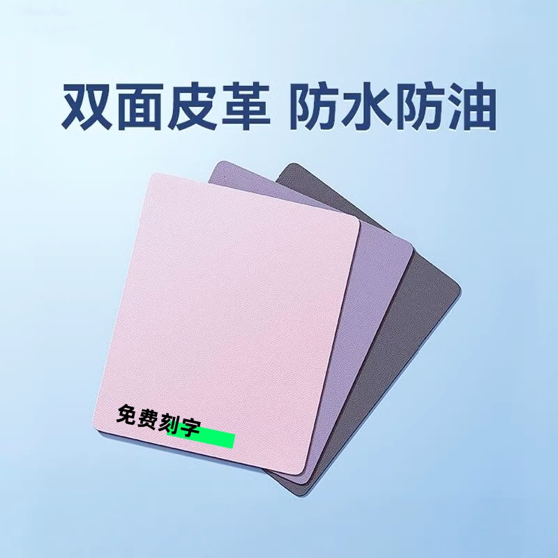 北奈鼠标垫小号皮质纯色办公桌垫笔记本电脑键盘平板皮革垫防水油