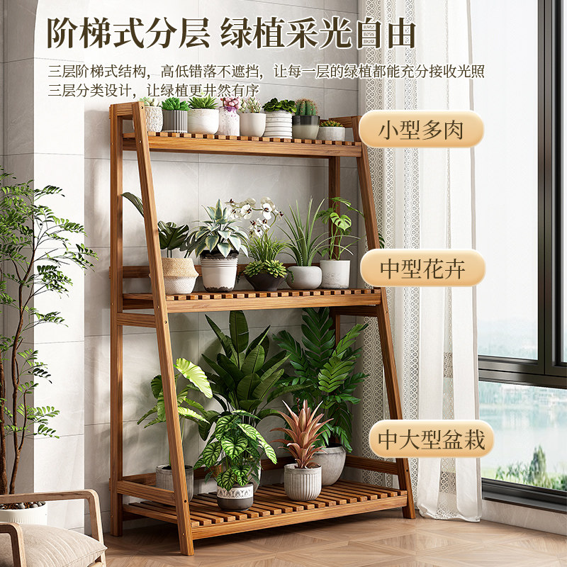 实木阳台花架落地式阶梯式多层置物架盆景架客厅收纳展示木质花架