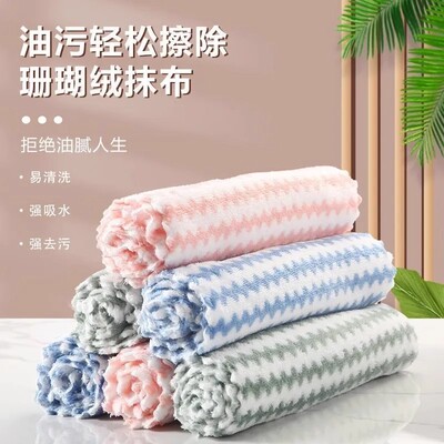 洗车抹布易清洁擦手双面珊瑚绒抹布新品家用吸水毛巾条纹抹布