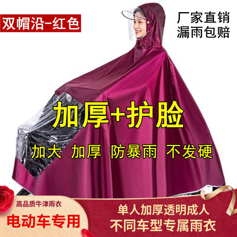 电动车成人雨衣加厚单人一体式