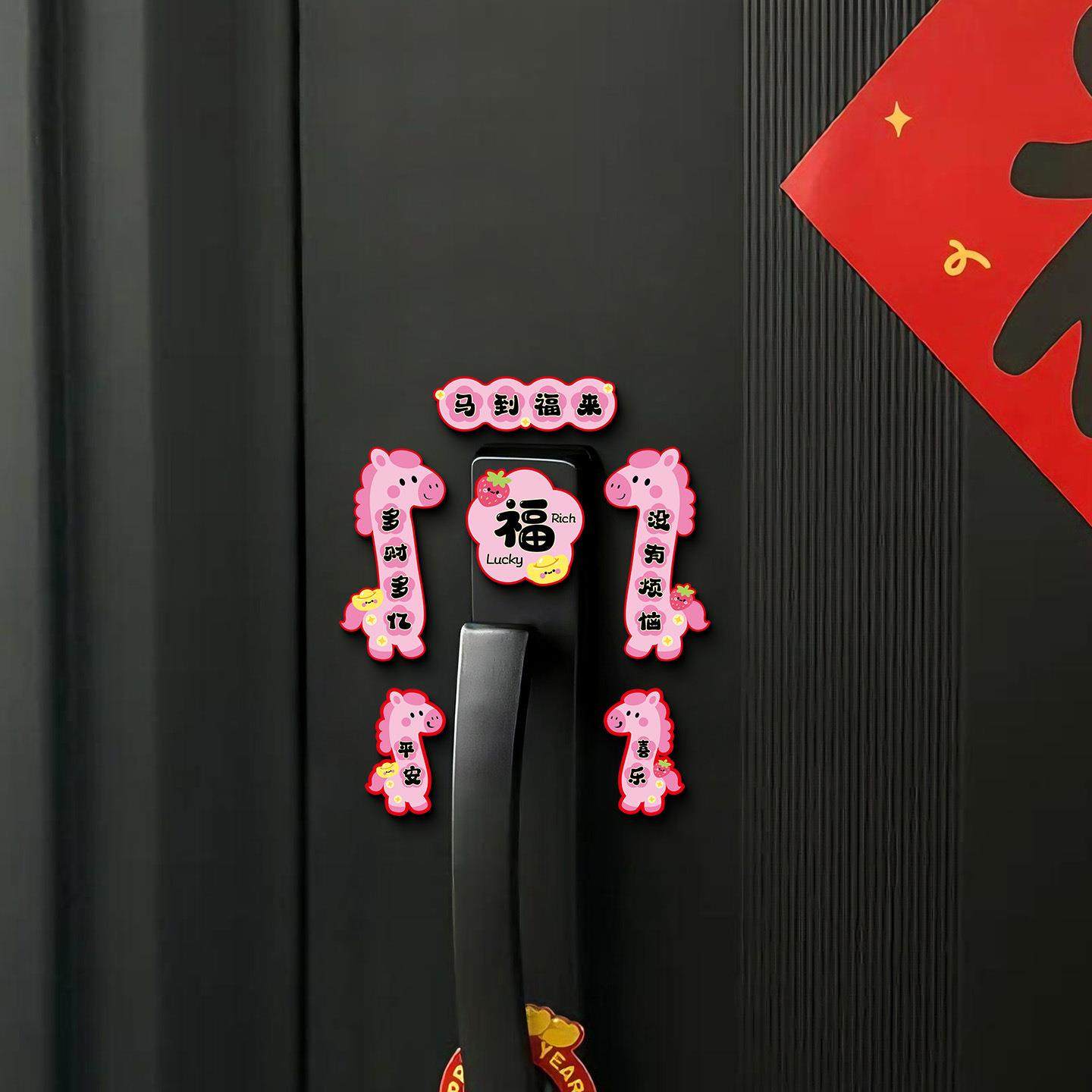 小对联2026新款马年迷你春联磁吸冰箱贴春节过年入户门贴新年装饰