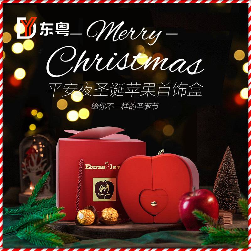 七夕情人节圣诞苹果首饰盒求婚戒指吊坠礼物盒永生花珠宝收纳盒子
