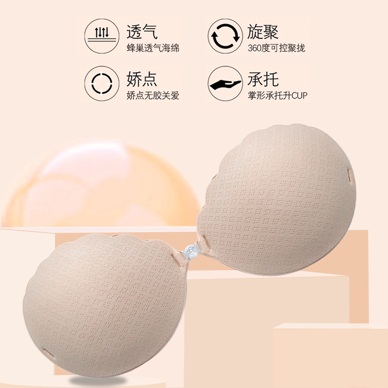 新科技八孔透气网面胸贴女婚纱用