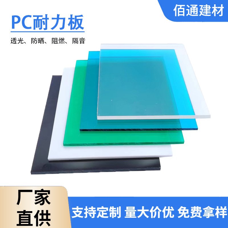 pc耐力板5mm透明车棚雨棚采光板遮阳棚阻燃隔音实心pc阳光板