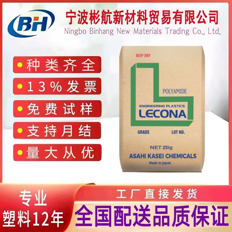 PA66旭化成FG170/FG172/FG173增强 FR200/FR370阻燃级尼龙颗粒