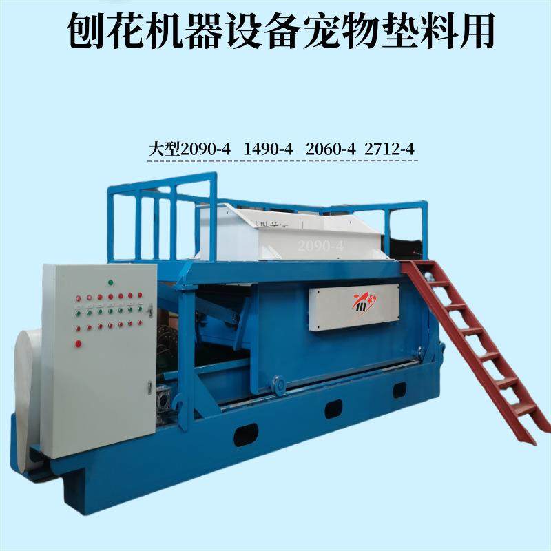 全自动多功能大型木材木屑刨花机刨花板加工设备宠物垫料园艺覆盖