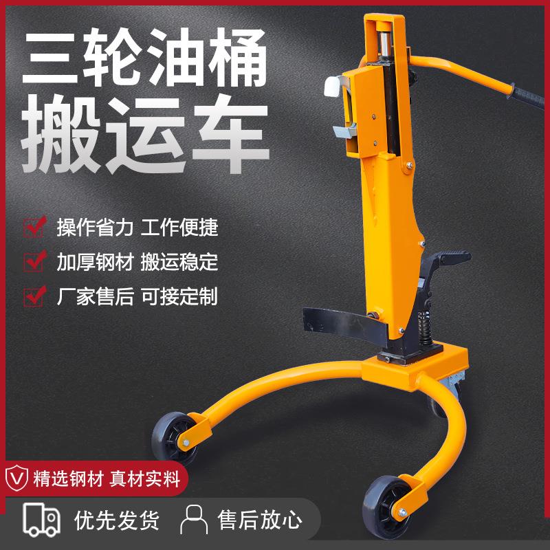 手推动液压油桶搬运车圆桶铁桶塑料桶化工桶液压叉车装卸车手推车