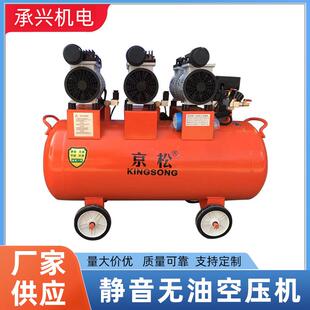 静音无油空压机小型便携式 空压机850W静音无油空压机设备