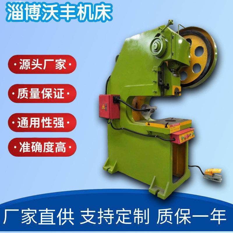 厂家供应J21-10吨深喉口冲床精密机床冲孔机固定台冲床立式,五金/工具,机床,淘宝优惠券,粉丝福利购,淘宝优惠卷