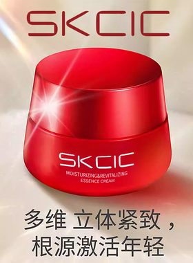 SKCIC旗舰多维紧致唤醒活力面霜精华霜保湿补水4
