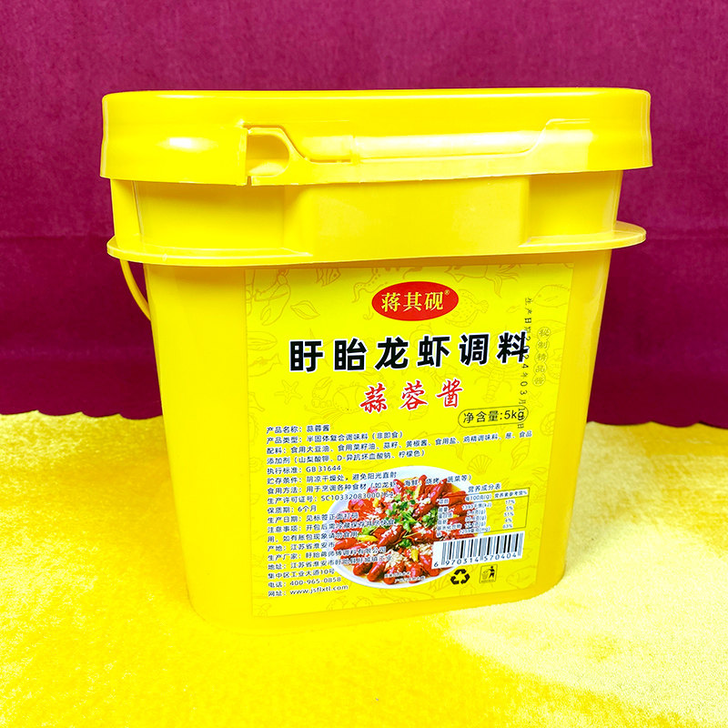蒋其砚蒜蓉酱盱眙龙虾商用