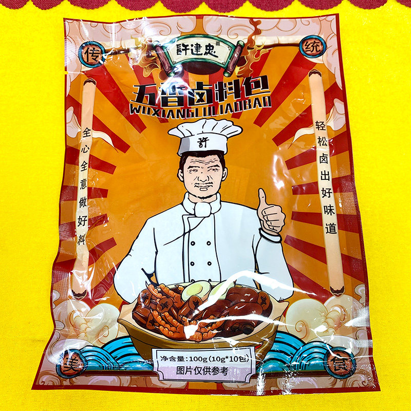 许建忠五香卤料包商用买10送1