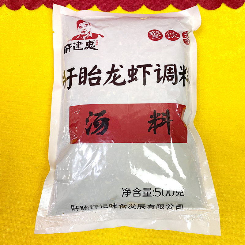 许建忠汤料盱眙龙虾买10送1
