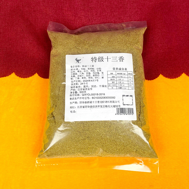 虾圣特级十三香料盱眙龙虾商用