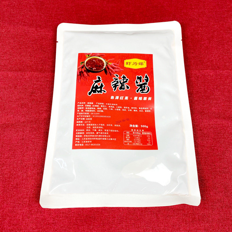 虾为媒龙虾麻辣酱盱眙龙虾商用
