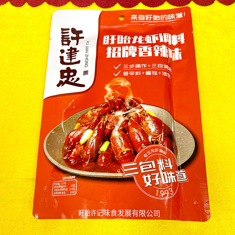 许建忠招牌香辣味盱眙龙虾家用