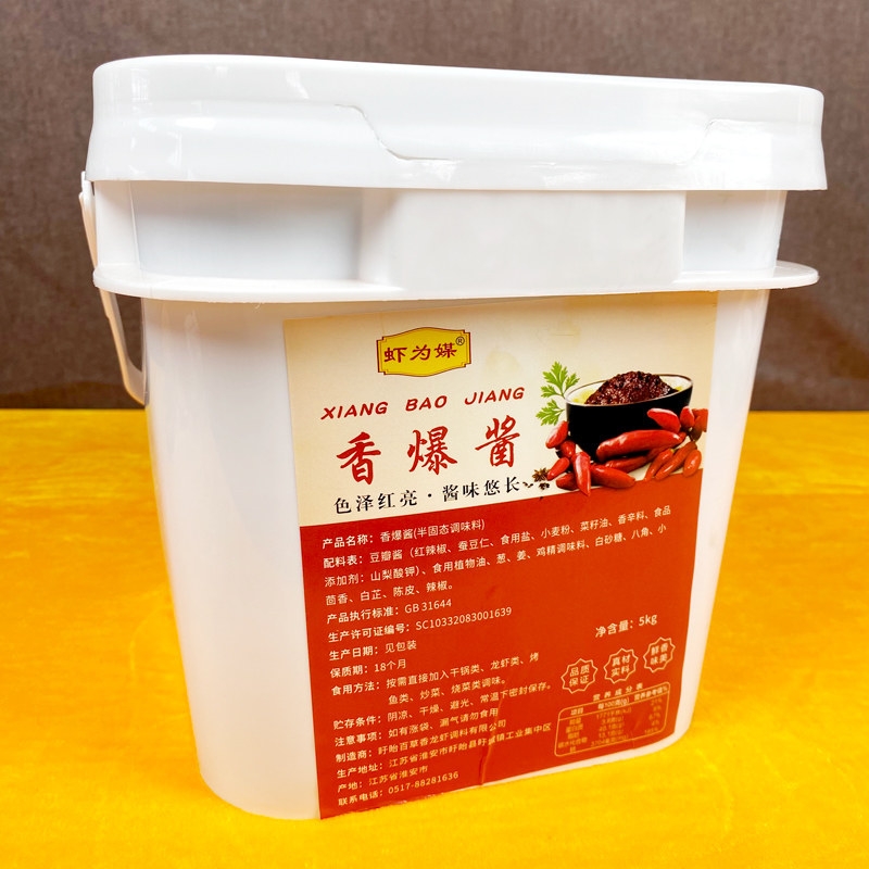 虾为媒香爆酱5kg/桶商用买10送1