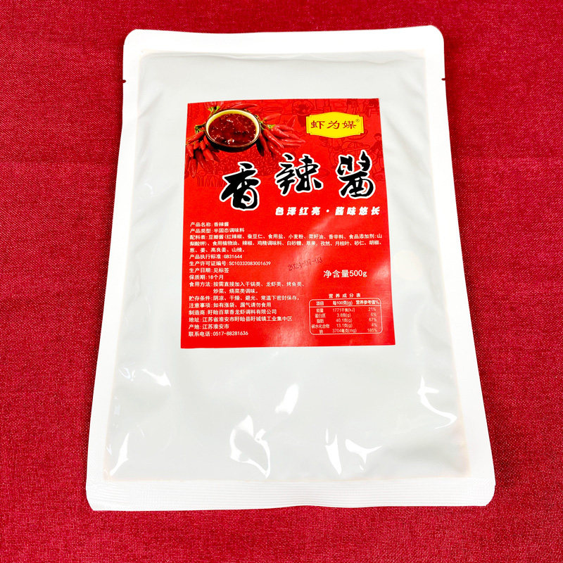 虾为媒龙虾香辣酱500g买10送1