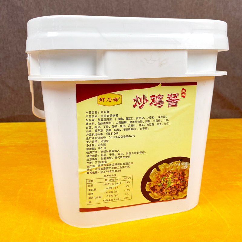 虾为媒炒鸡酱5kg商用买10送1