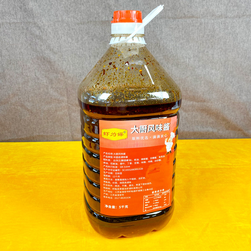 虾为媒盱眙龙虾秘制酱5kg买10送1