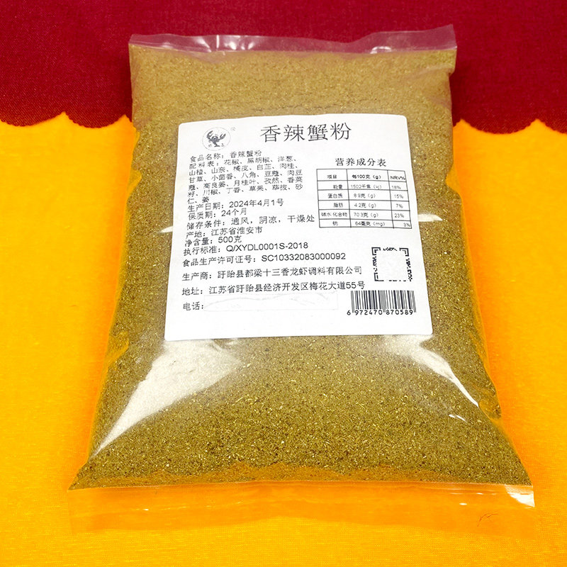 虾圣香辣蟹粉盱眙龙虾商用