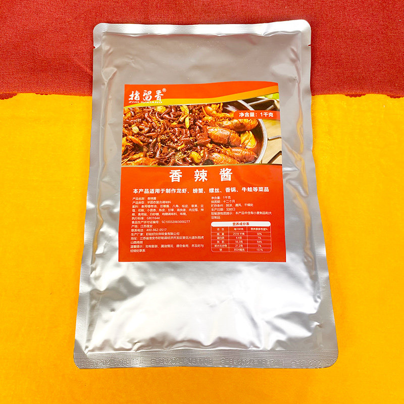 指留香盱眙龙虾香辣酱1kg买10送1