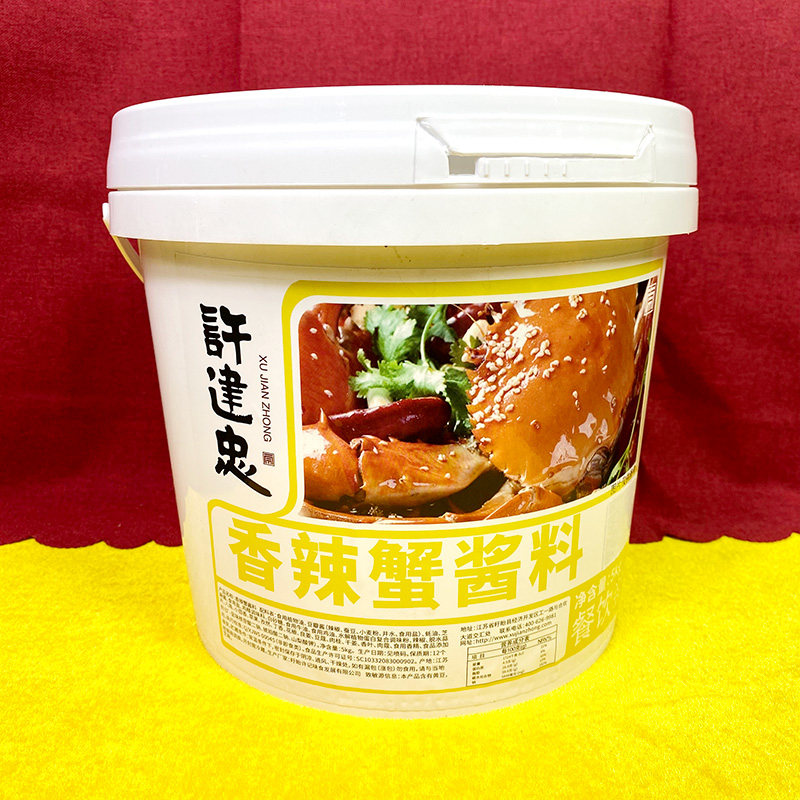 许建忠香辣蟹调料买10送1商用