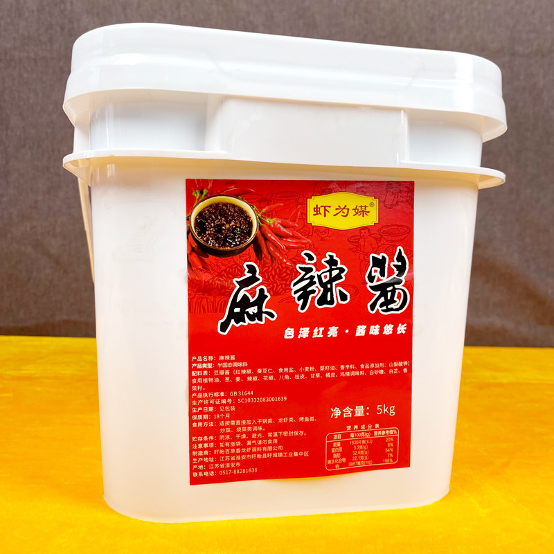 虾为媒麻辣酱5kg买10送1