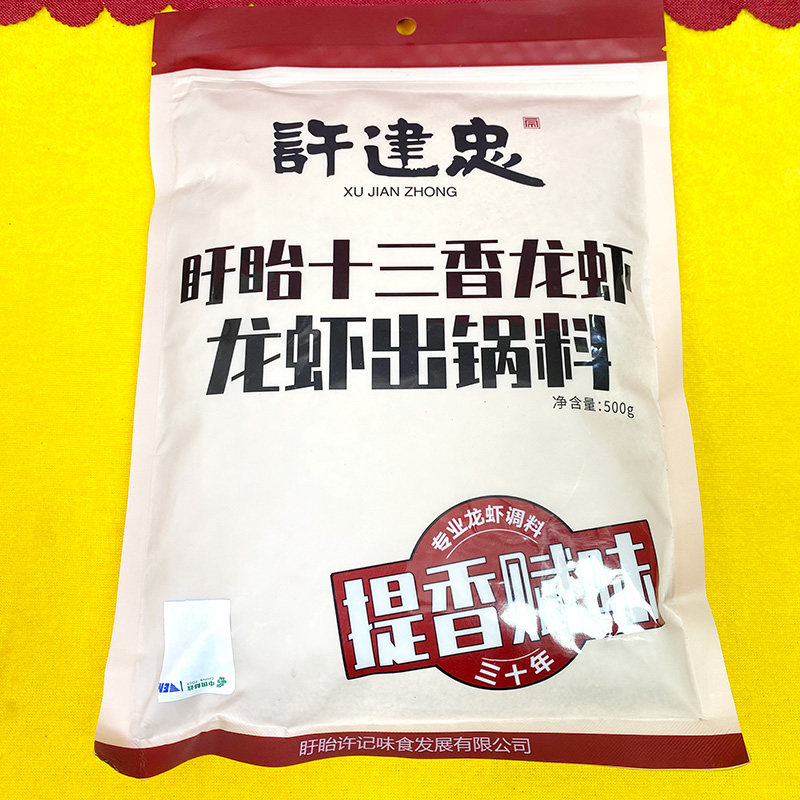 许建忠十三香龙虾出锅料500g袋装商用盱眙龙虾料小龙虾专用出锅料