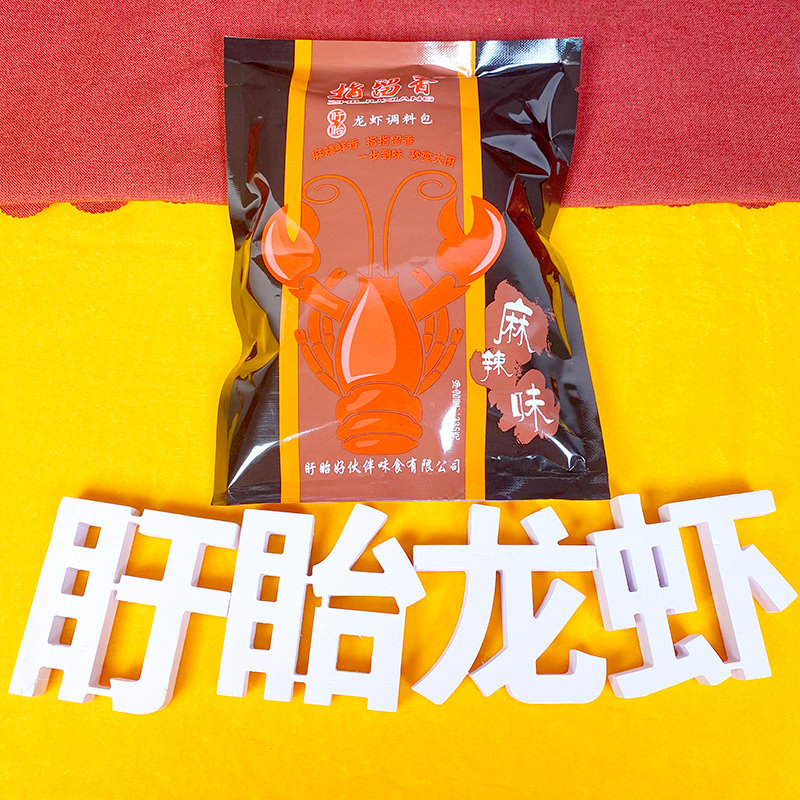 指留香盱眙龙虾麻辣味买10送1
