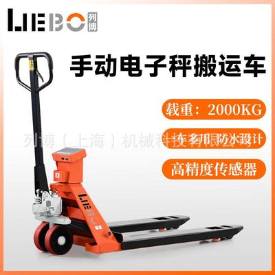 电子秤搬运车手动液压搬动车带称重地牛地磅叉车托盘车