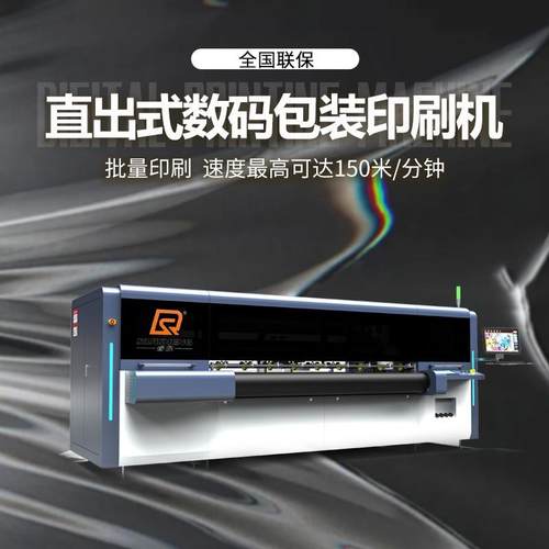 高速直出式无版纸箱印刷机四色蜂窝纸板特种纸板瓦楞纸板印刷机