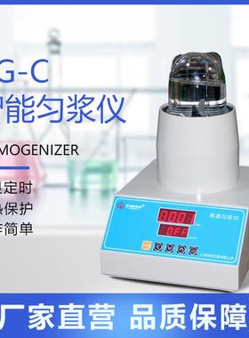 ZG-C智能匀浆仪微生物均质器高速旋转刀片式均质机