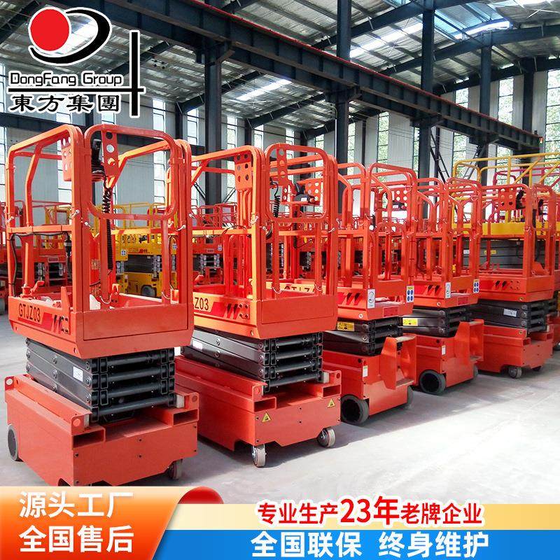 供应迷你自行式升降平台小型液压自行走式升降平台,搬运/仓储/物流设备,其他起重搬运设备,淘宝优惠券,粉丝福利购,淘宝优惠卷