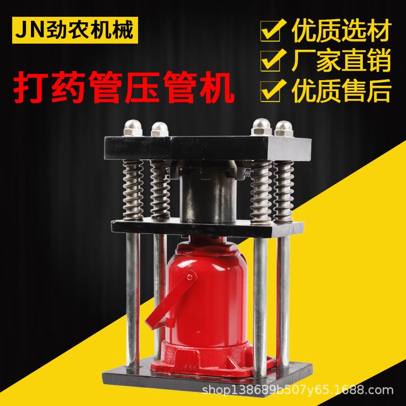 打药管手动液压机压管机神器农用胶管钢套铜接头扣压锁紧小型喷雾