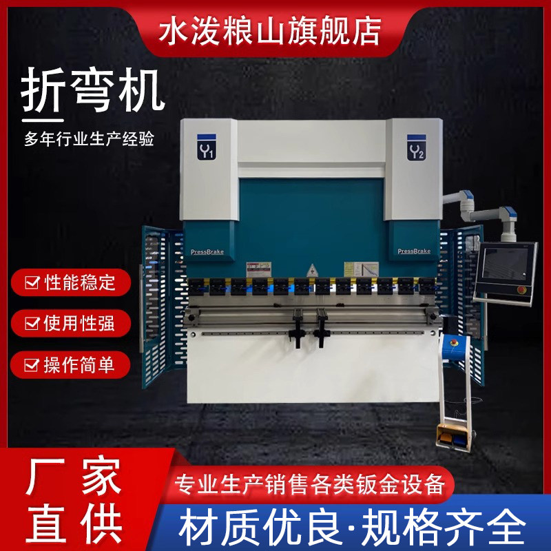 数控折弯机高精度折边机小型液压不锈钢弯板机电液伺服大型折弯机