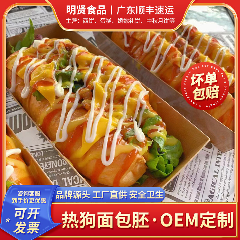 50g迷你热狗汉堡胚面包早餐热传统西式糕点
