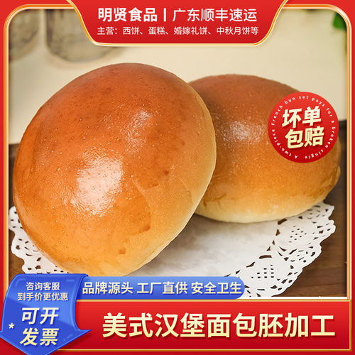 样板试用款美式汉堡面包胚蔬菜鸡蛋搭档儿童营养早餐汉堡胚家商用