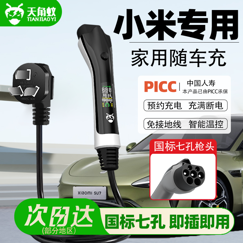 【南方电网合作商】新能源充电枪