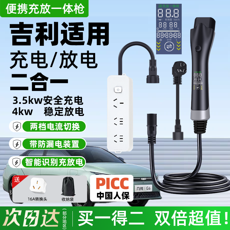 【2025新款可充可放充电枪】