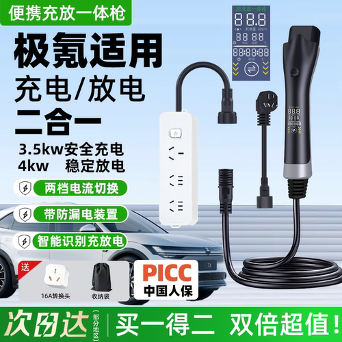 【2025新款可充可放充电枪】