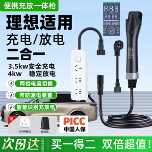 理想ONE/L6/L7/L8/L9/MEGA随车充电枪户外放电插排充放电一体枪器