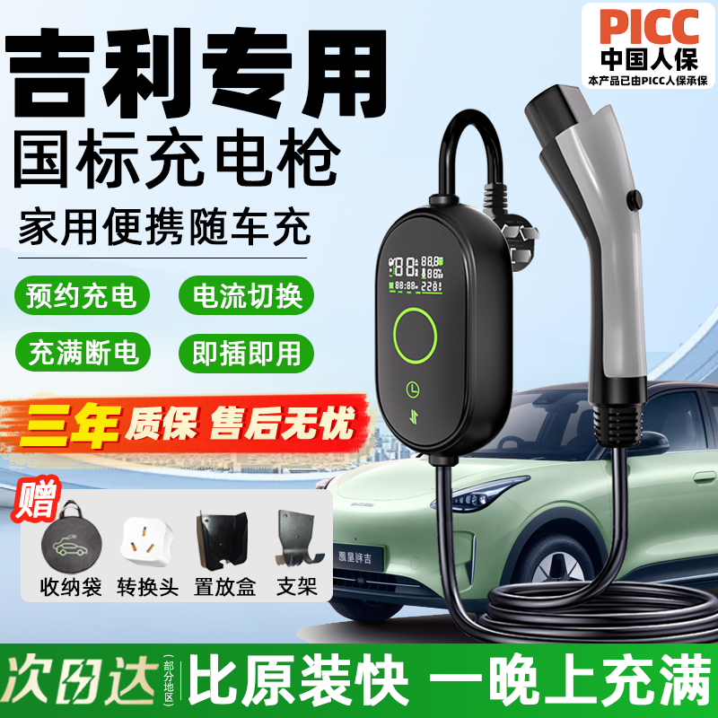 【南方电网合作商】新能源随车充