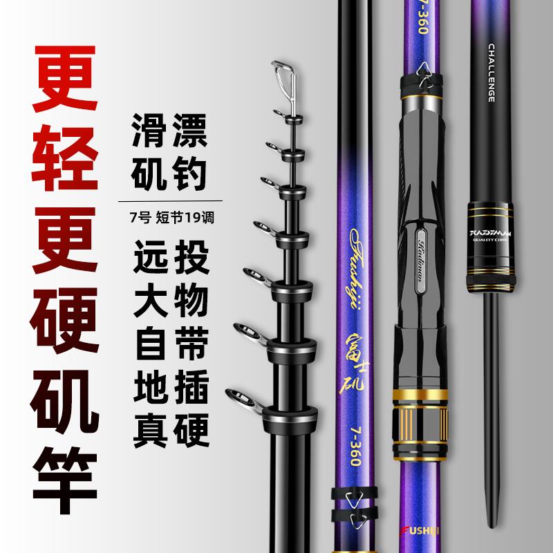 富士矶钓竿短节矶竿7号远投滑漂杆大环路滑超轻超硬碳素重矶海竿