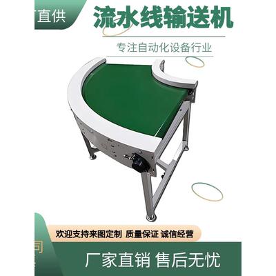 180度90度转弯机食品流水线传送带U型环型分拣打包刀口滚筒输送机